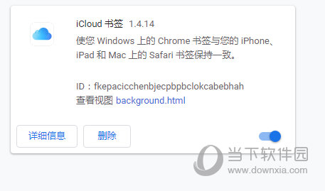 iCloud书签Chrome版