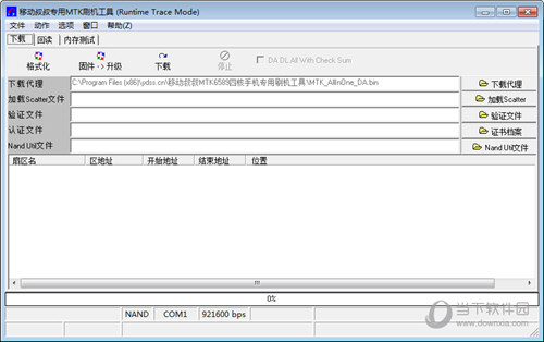 移动叔叔MTK刷机工具下载