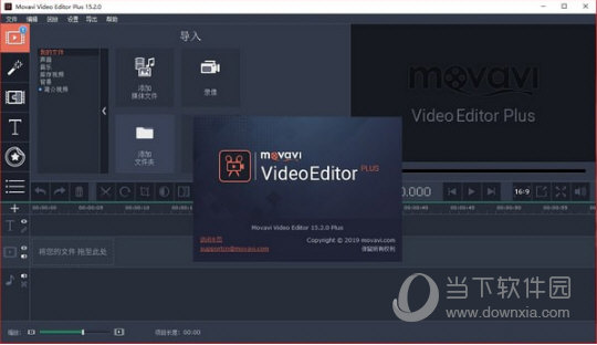 Movavi Video Editor Plus