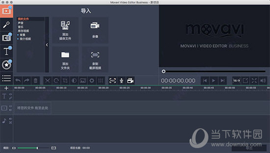 Movavi Video Editor 15