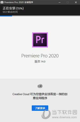 Adobe Premiere Pro