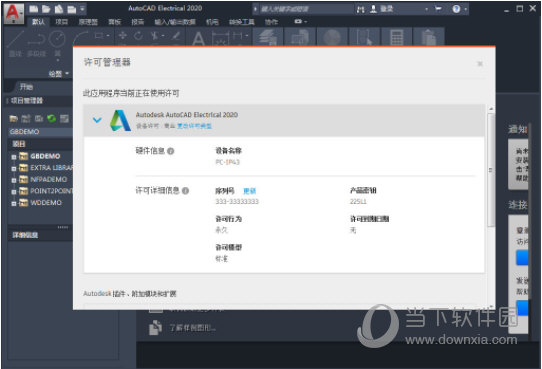 AutoCAD Electrical 2020破解版