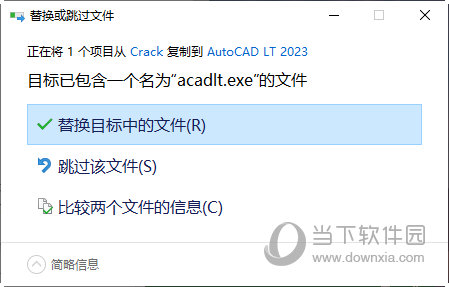 AutoCAD LT 2023破解补丁