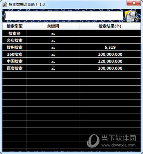 搜索数据调查助手