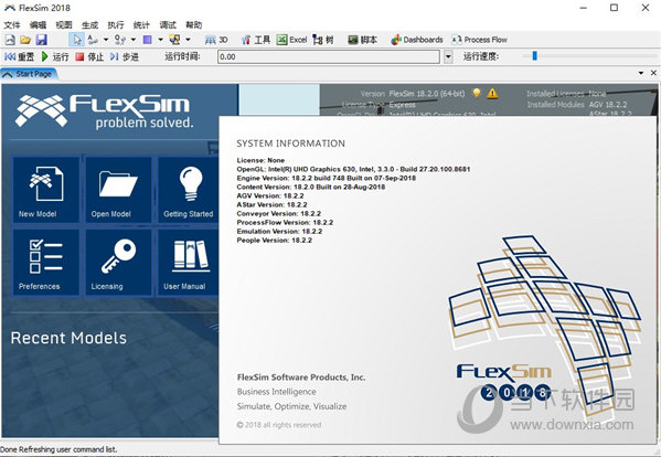 flexsim2018破解补丁