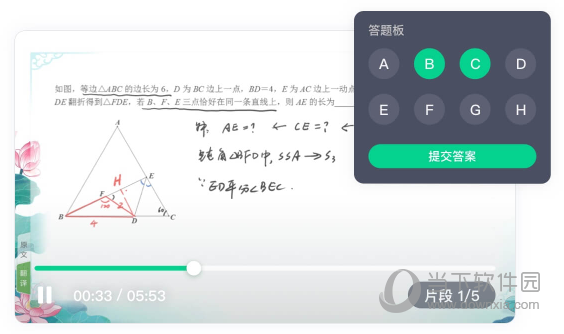 立知课堂电脑版下载|立知课堂电脑版 V1.0.5.3.748 PC版下载