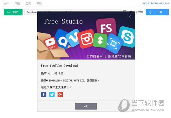 Free YouTube Download中文破解版