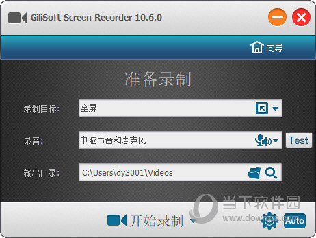 Gilisoft Free Screen Recorder破解版