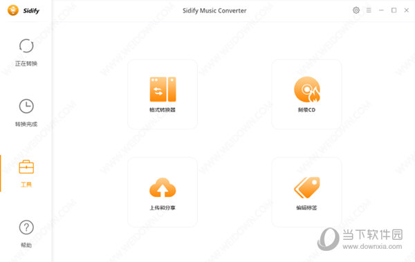 Sidify Music Converter中文破解版