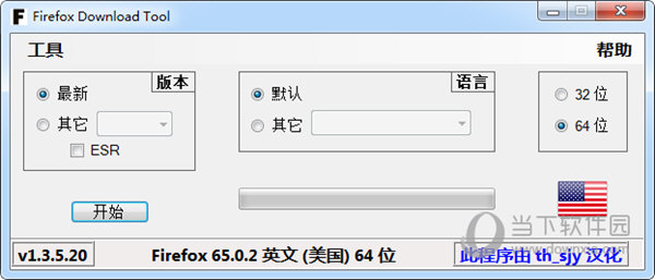 Firefox Download Tool