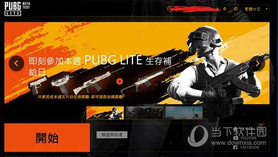 pubglite