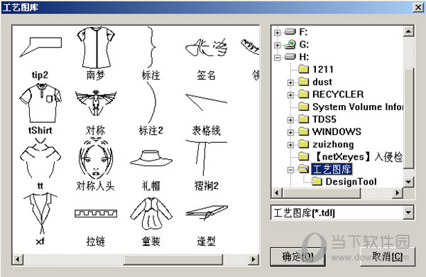 纺织服装图艺CAD