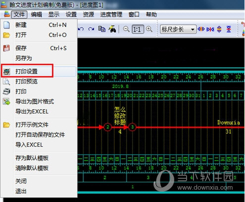 翰文网络计划进度编制破解版