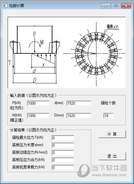 钢结构柱脚锚栓计算软件