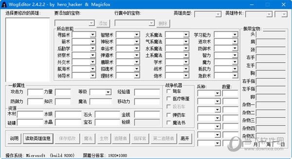 英雄无敌3追随神迹修改器