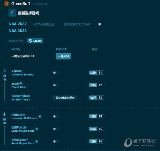 NBA2K22GameBuff修改器