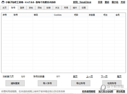 小猴子贴吧工具箱