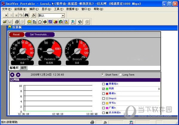 Sniffer Pro破解版