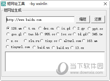 短网址工具