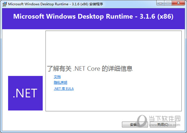 Windows Desktop Runtime