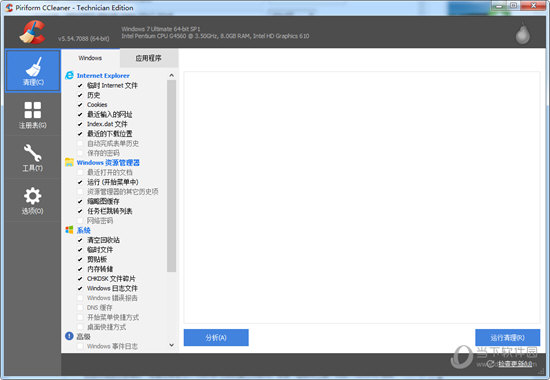 CCleaner 64位破解版