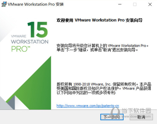 VMware Workstation Pro15中文破解版