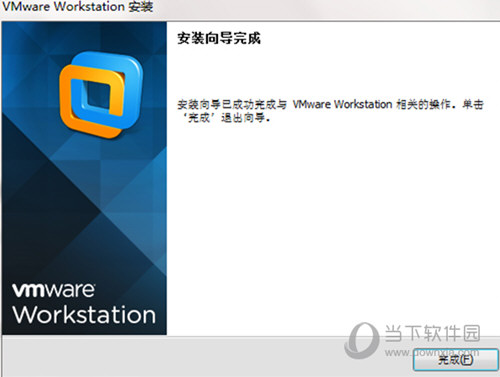 VMware10虚拟机破解版