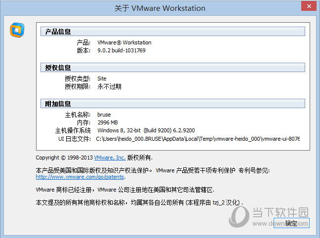 VMware Workstation 9