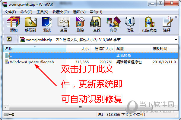 Win10 14986升级报错80240031解决工具