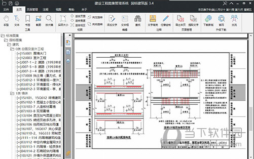 建设工程图集管理系统