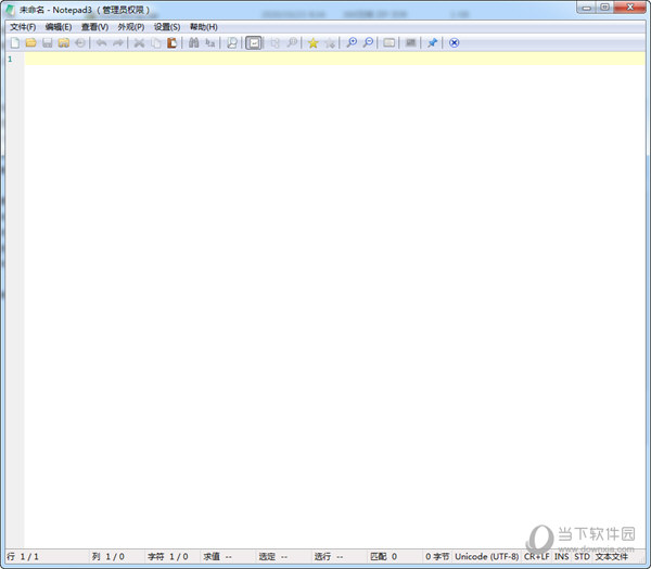Notepad3中文版