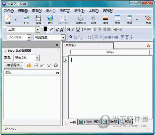 nvu网页编辑器中文版