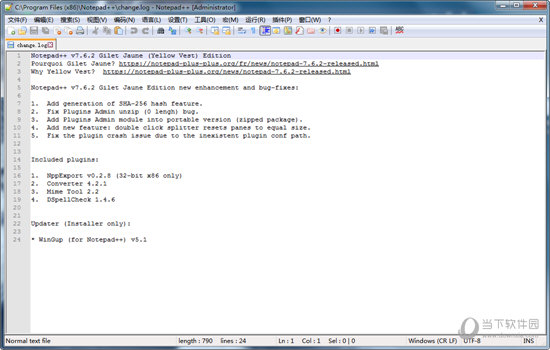 Notepad++中文版