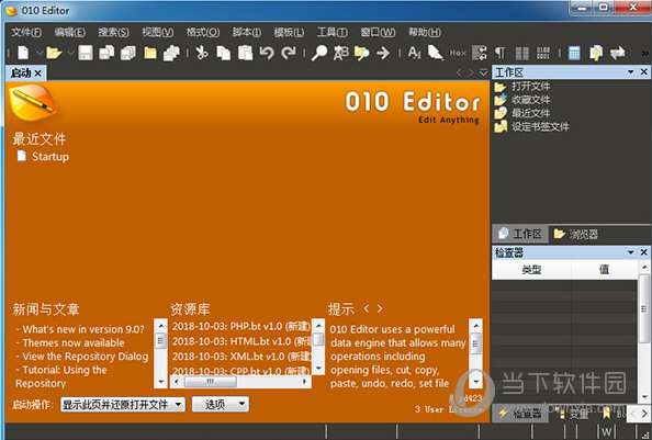 010editor 32位中文版下载