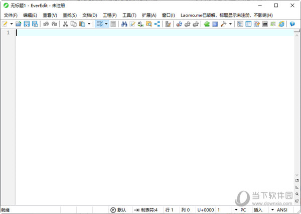 EverEdit4.2破解版