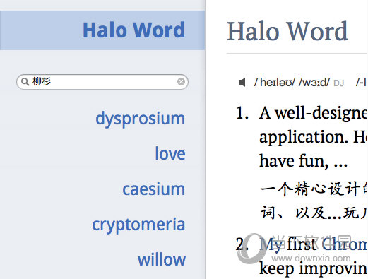 Halo Word Dictionary