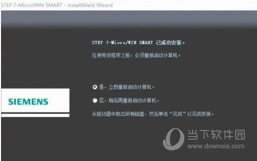 STEP7 MicroWIN SMART编程软件