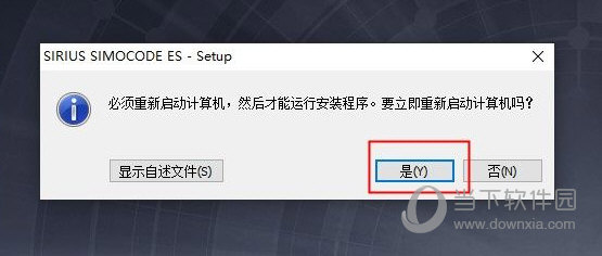 SIMOCODE ES软件下载