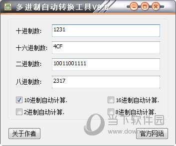多进制自动转换工具