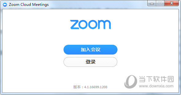 Zoom视频会议软件