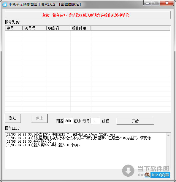 小兔子无限刷留言工具