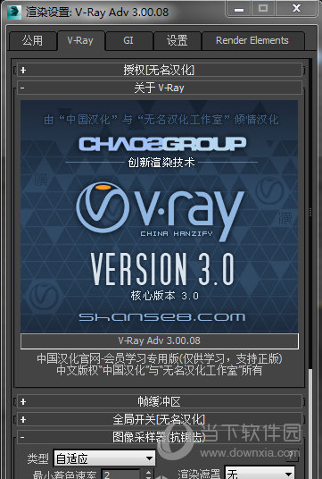 Vray3.0中文版