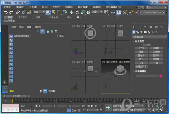 3dsmax2020破解补丁