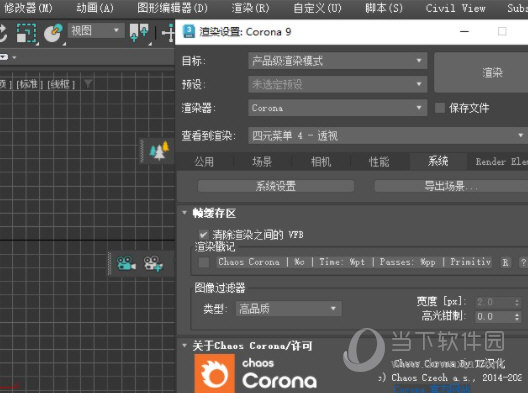 Corona9汉化破解版