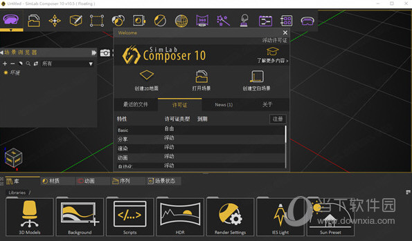 SimLab Composer