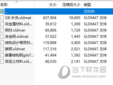 SolidWorks材质库下载