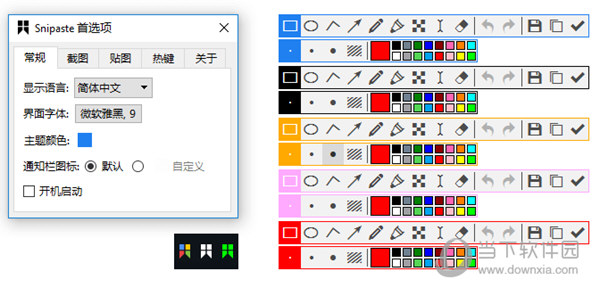 Snipaste XP版