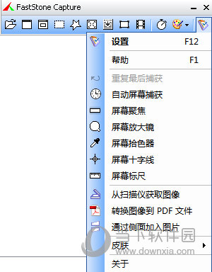 FSCapture中文破解版