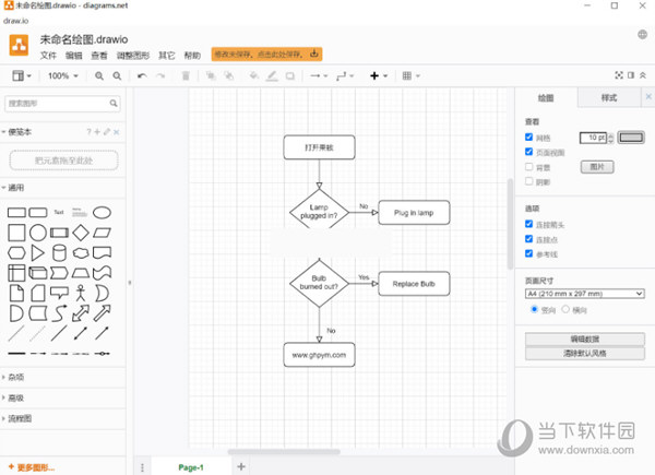 draw.io破解版下载