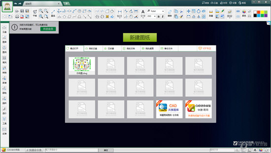 CAD迷你画图2021注册机